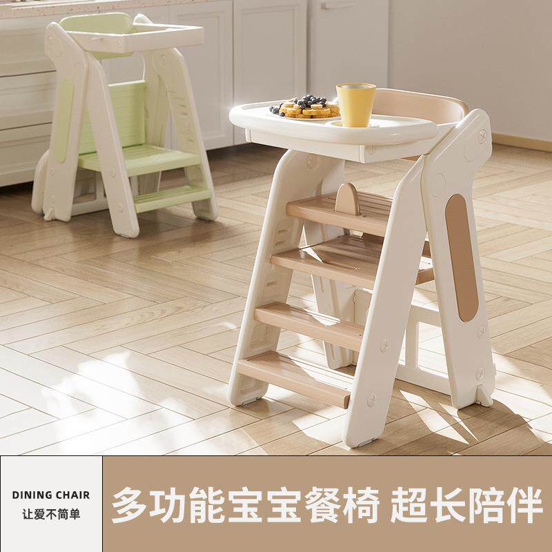 儿童餐椅折叠成长椅家用婴儿吃饭高脚餐桌椅宝宝踩脚椅脚凳洗