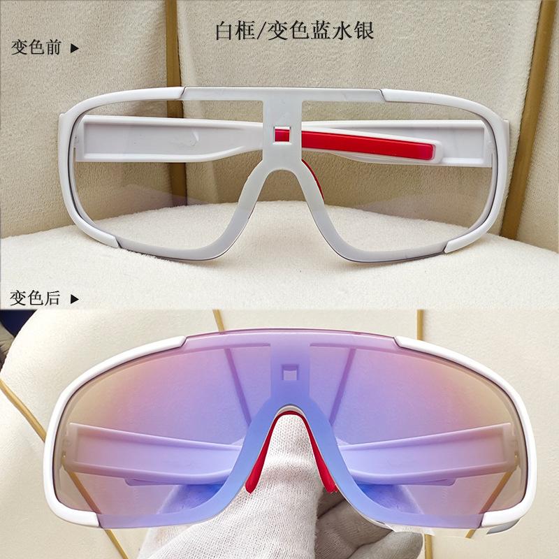 太阳眼镜护目镜两用变色登山风镜