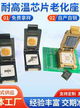 QFN芯片老化座 半导体ic芯片老化夹具测试台 测试工装烧录夹具