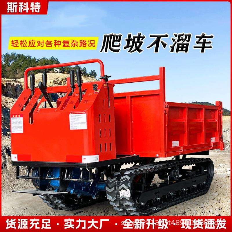 小型农用果园山地自卸搬运车爬山虎履带运输车全地形多功能爬坡王