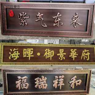 大门门头牌匾农村别墅入户门匾金属不锈钢仿古铜匾额制作麦太保