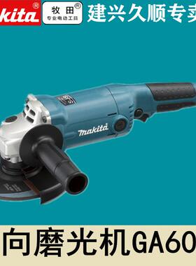 牧田Makita角向磨光机GA6010角磨机GA6020减震1050瓦150mm