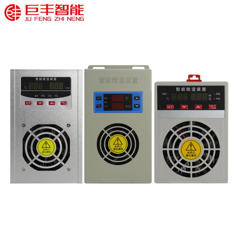 开关配电柜智能小型半导体除湿装置排水型抽湿机自动防凝露除湿器