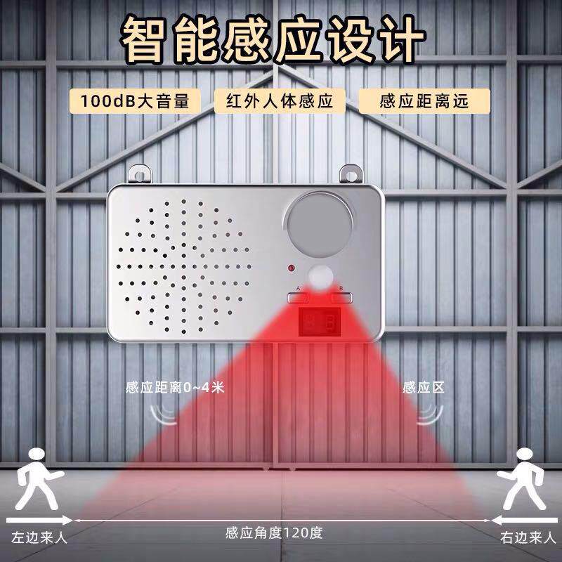 感应器进门工地安全语音提示器人体红外门铃迎宾防水报警器充电款