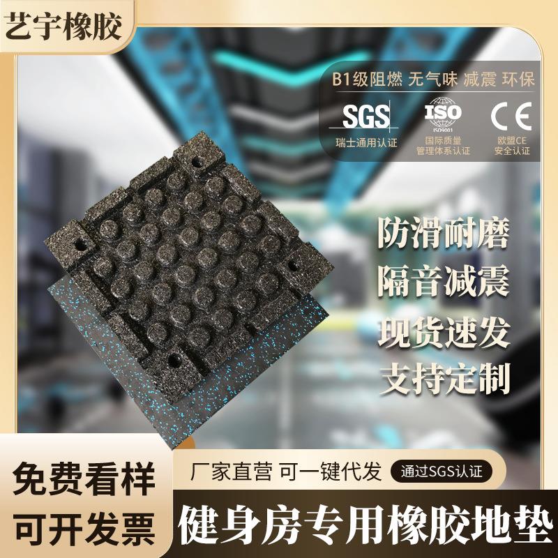 健身房橡胶地垫缓冲隔音免胶地板耐磨室内舞蹈室减震拼接地垫