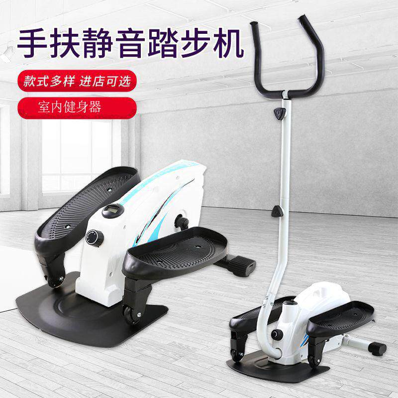 工厂手扶椭圆机室内漫步机家用商用可折叠家用小型迷你踏步机