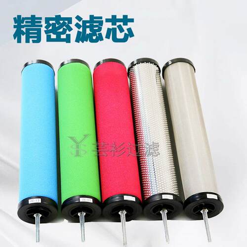 JL-F-002C-005/JL-F-001C-005压缩空气精密过滤器滤芯管道精密滤