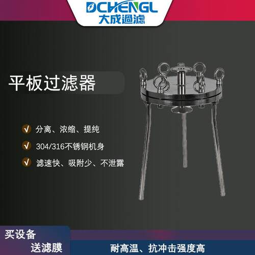 316不锈钢平板单层过滤器平板膜过滤器Φ100mm~500mm微孔膜圆盘