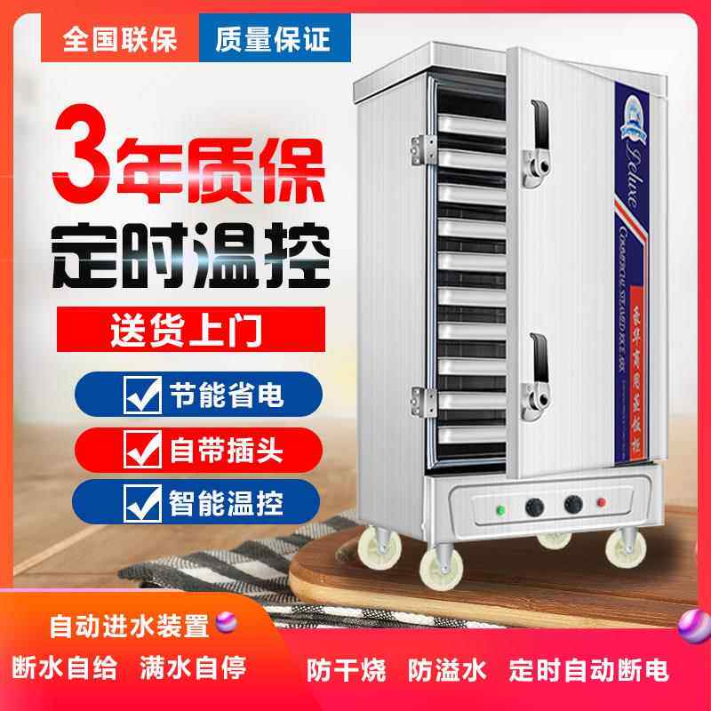 全自动商用蒸饭车小型蒸饭柜家用4层大容量220V电蒸箱食堂蒸饭机