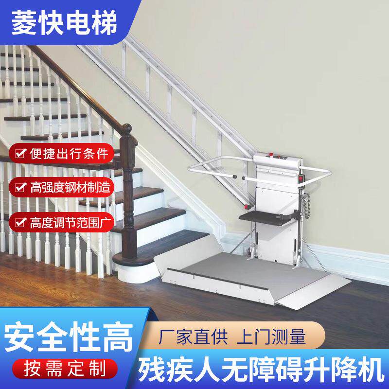 经济型残疾人升降平台楼道无障碍电梯老人上下楼梯