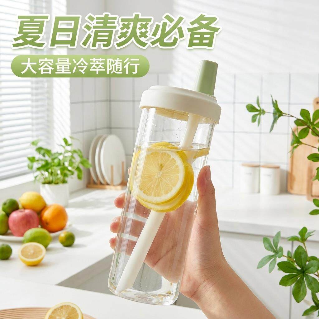 冷泡茶杯大容量冷萃杯柠檬上班喝水高颜值特别好看的冲泡吸管杯