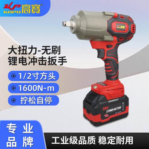 锂电冲击扳手BLS-1600无刷电动大扭矩充电式汽修工具电机
