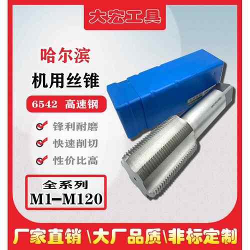 机用螺丝攻粗牙细牙螺丝攻m20m22m24m25m26m27m28m29M30*3*2*1.5