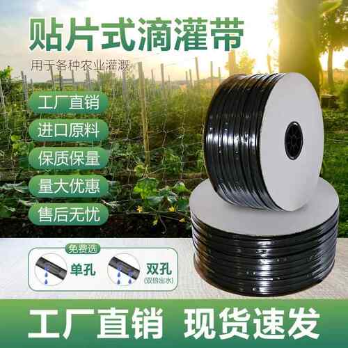 农用滴水管滴灌管16mm大棚蔬菜贴片式水带管双孔加厚节水灌溉设备