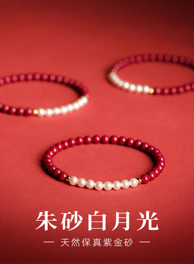 适用于正宗天然朱砂手串转运珠本命年红绳施家珍珠蛇年红色串珠手