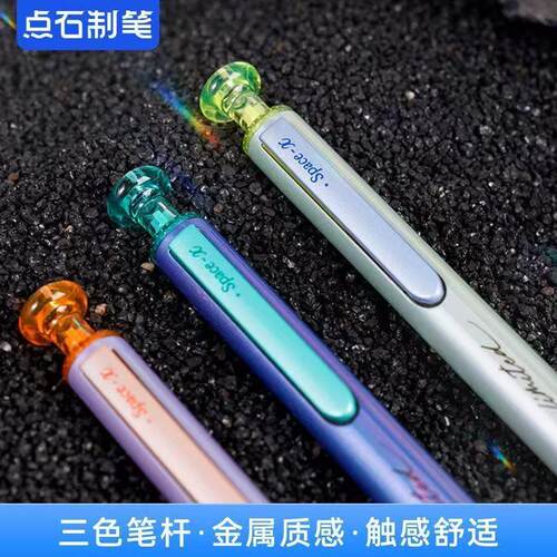 点石制笔赛博光年限定按动中性笔硬核限定时空舱金属按动笔太空舱