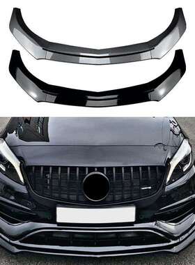 适用奔驰A级W176A200A260A45AMG2013-2018前唇前铲外饰改装