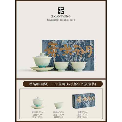 正品礼纪生窑盖变结晶釉碗茶杯功夫茶具套组高档送长辈父亲节先生