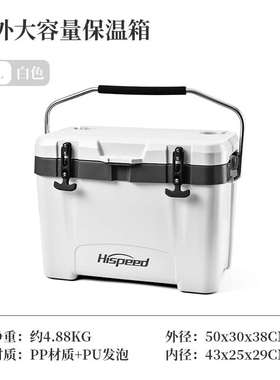 Hispeed旗速保温箱冷藏箱户外野餐露营冰箱便携车载商用摆摊冰桶