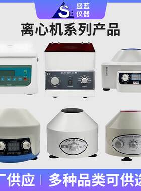 微型孔板电动离心机适用于96孔384孔及各种PCR板迷你瞬时离心机