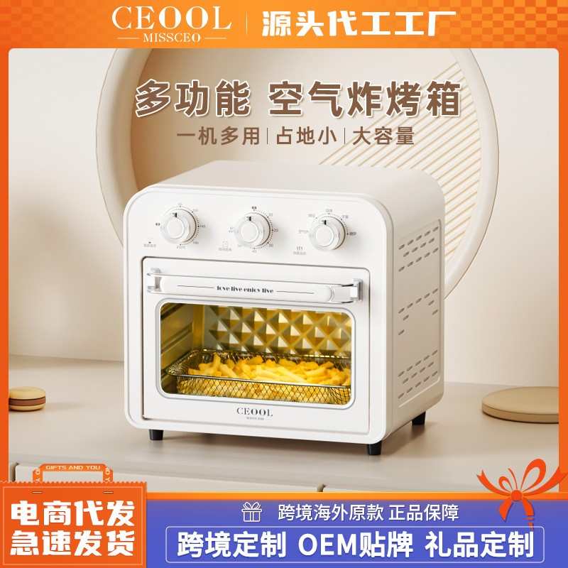 空气炸锅烤箱一体小型家用双层15升大容量多功能自动烘焙机电烤箱