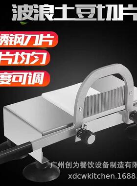 J条商G-2狼牙土豆刀具用切5土豆波浪刀狼牙土豆机器RLL薯刀切萝卜