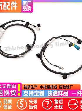 A00096217北京汽车BEIJINGX7新X7前保险杠倒车雷达线束电眼线束