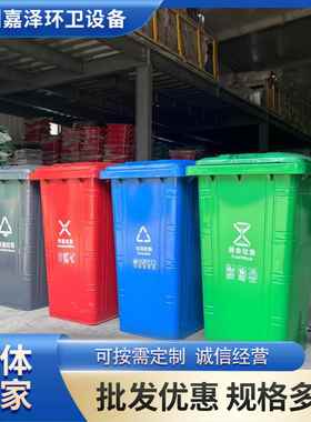 240升铁质垃圾桶铁皮分类垃圾箱镀锌板挂车垃圾桶