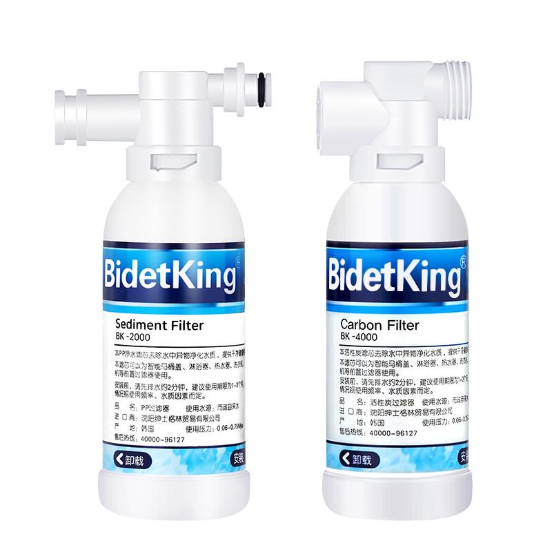 BidetKing智能马桶盖净水过滤器冲洗前置进水活性炭PP棉通用滤芯