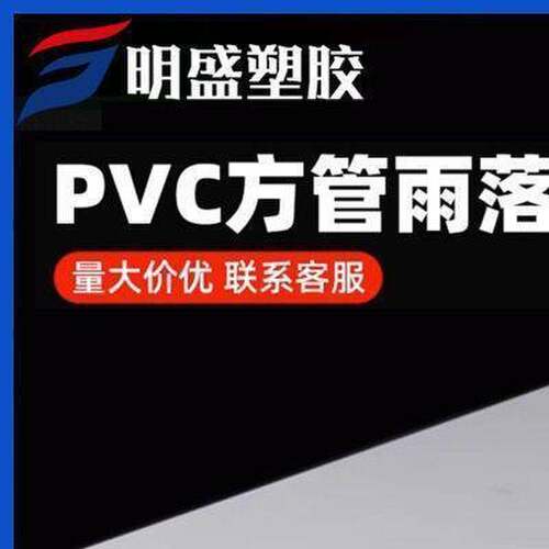 PVC方形雨落水管方管下水别墅房檐排水管工程75*50管件110*73配件