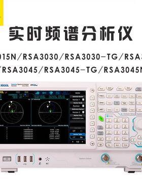 RIGOL普源 RSA3015N 3030 3030N 3045 3045N -TG 实时频谱分析仪