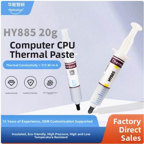 华能智研HY885高导热硅脂膏cpu导热膏笔记本显卡电脑散热硅脂7.1W