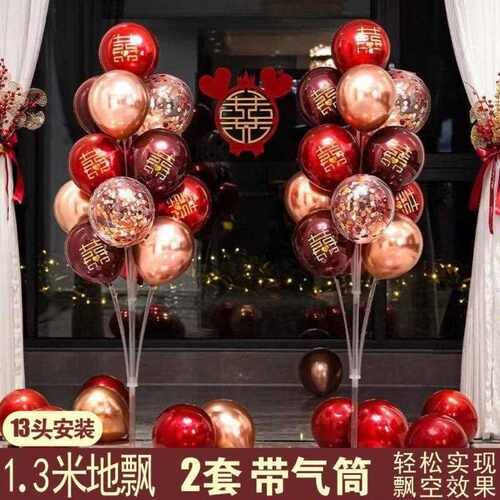 婚地飘/气球订婚装饰浪漫婚礼新房架桌飘网婚房庆布置装饰支气球