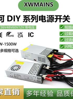 AC220转72V发光字灯串灯带直流电源480W600W800W1000WD电源供应器