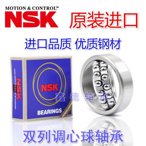 进口NS 2210 2211 2212 2213 2214 2215 2216E EK 调心球轴承