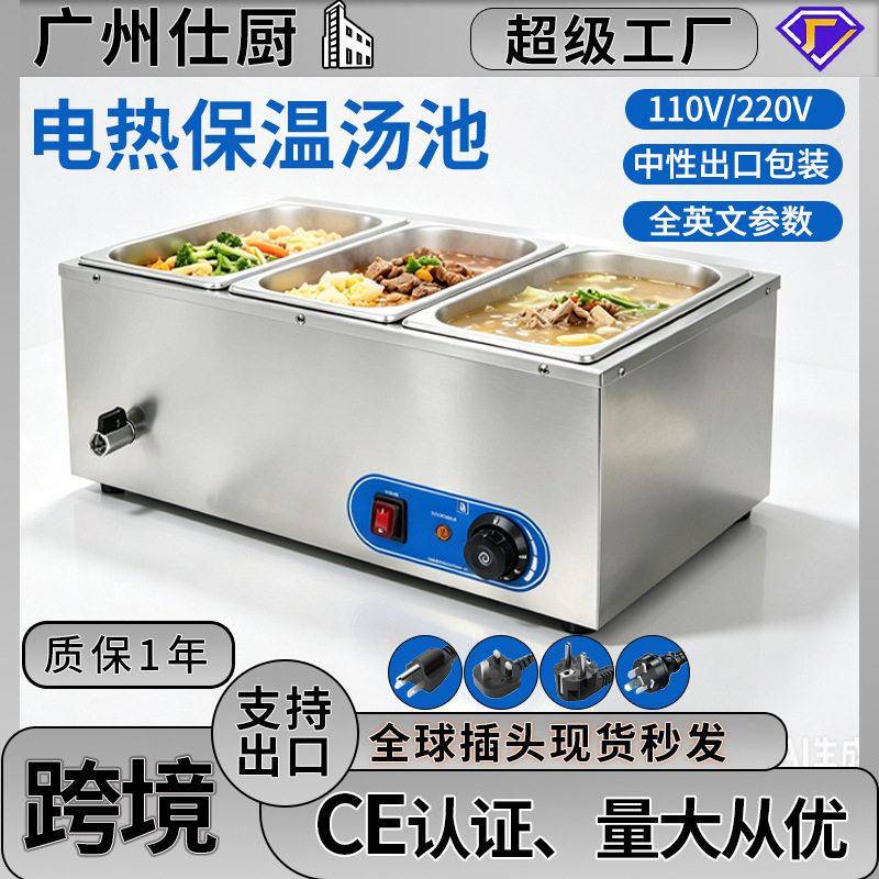 跨境商用保温汤池电加热巧克力融化炉快餐隔水加热恒温售饭保温台