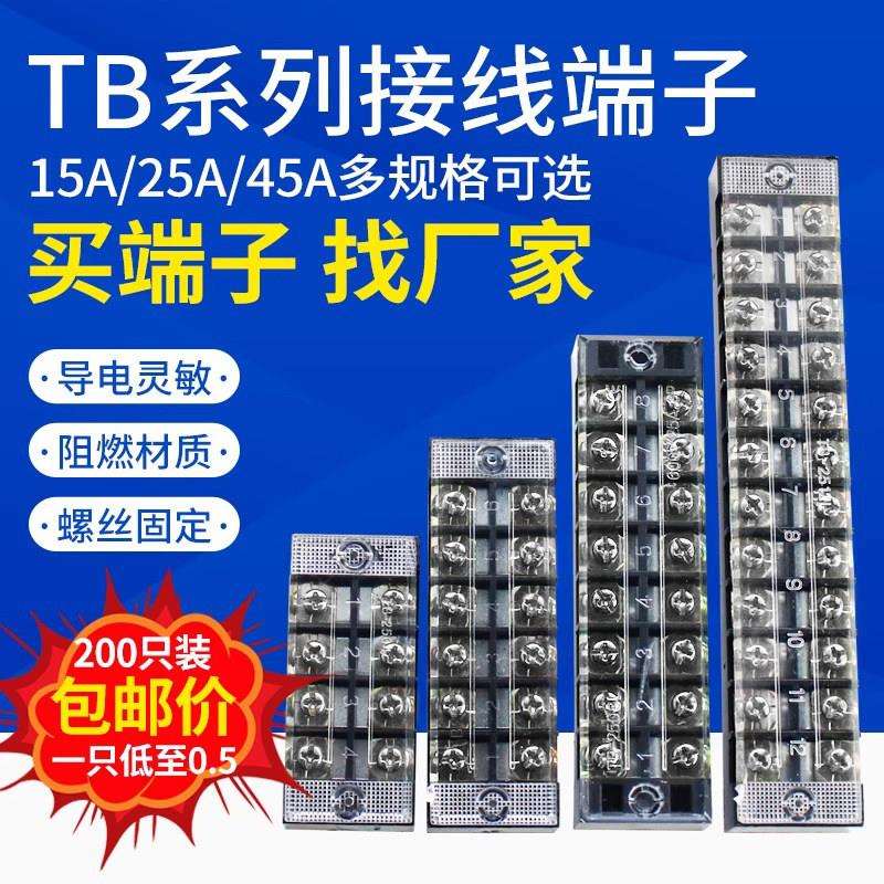 接线 线端子TB-1515 /10/12/6/5/4/3位组合式固定式接线 线排连接