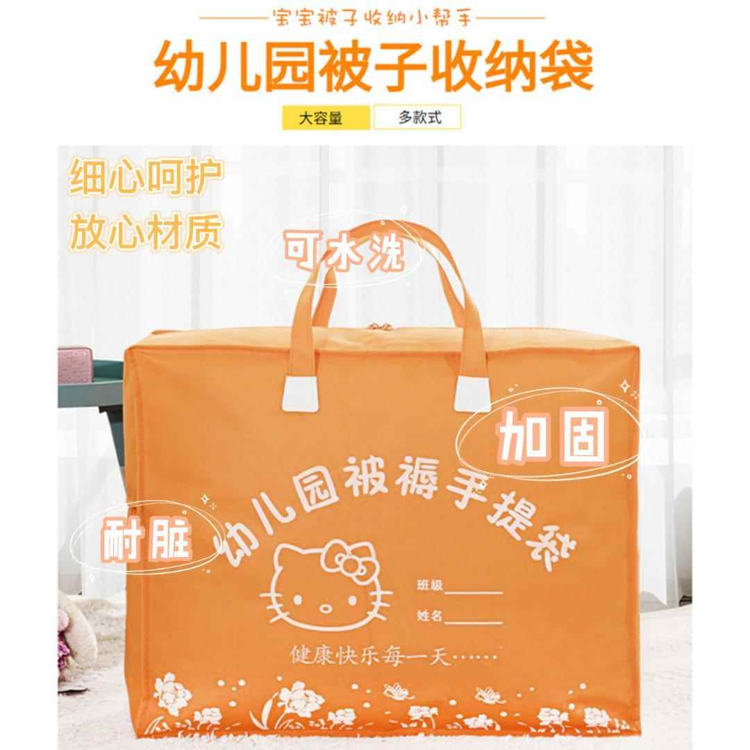 幼儿园被子收纳袋床上用品包装袋防水防尘棉被整理袋无纺布收纳袋