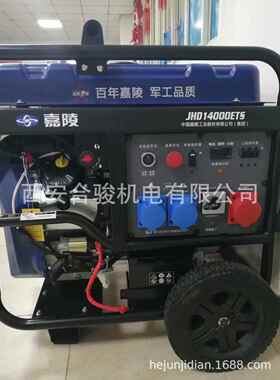 嘉陵汽油发电机 JHD14000ETS 12KW等功率双缸汽油发电机 230V380V
