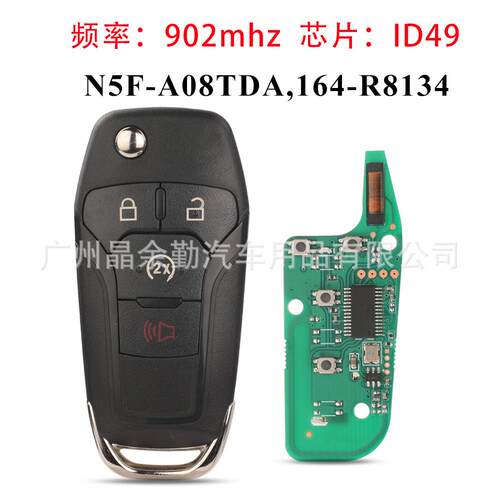 适用福特4键折叠遥控钥匙频率902mhz ID49 N5F-A08TDA 164-R8134
