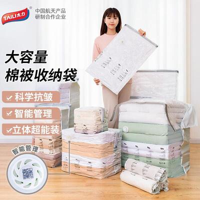RKT4真空压缩袋免抽气立体大号衣服被子收纳袋家用防霉防尘袋按压