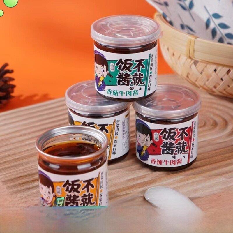 香菇拌饭酱怡酱饭不酱就牛肉酱五香香菇牛肉酱香辣拌饭下饭拌面酱