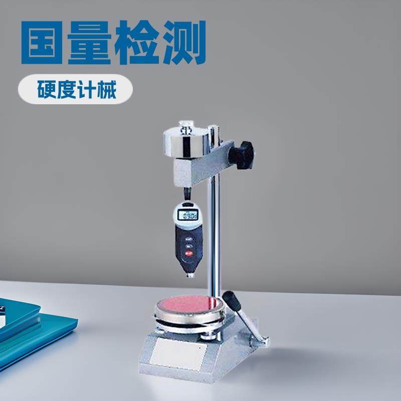 国量仪器GL200数显邵氏硬度计塑料硬度计邵氏橡胶硬度计厂家直销