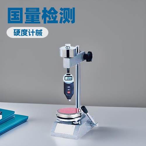 国量仪器GL200数显邵氏硬度计塑料硬度计邵氏橡胶硬度计厂家直销