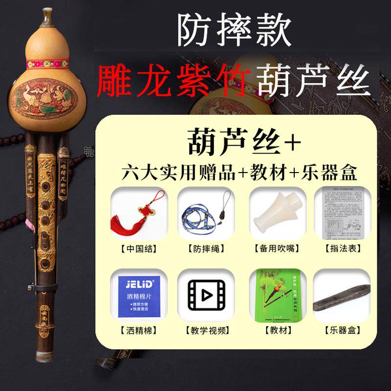 高档云南门天然紫竹葫芦丝器降b调成人c调自乐小学生零基础学入音