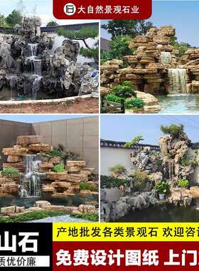 假山石头造景庭院鱼池假山制作太湖石凉亭子假山设计施工园林景石