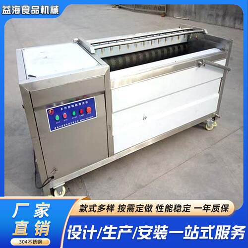 根茎类蔬菜毛辊清洗机萝卜芋头土豆毛刷式清洗去皮机净菜去皮设备