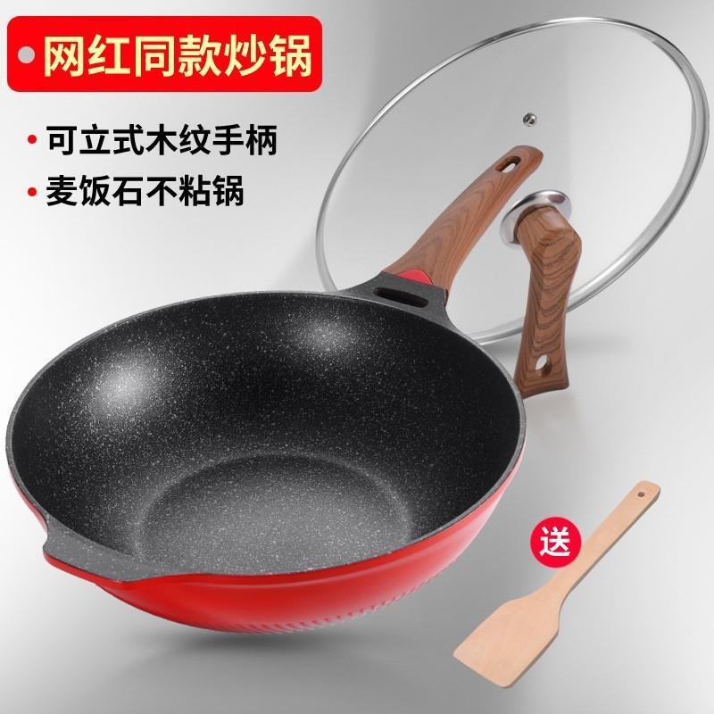 新款直销铝压铸煎炒锅不粘锅电磁炉燃气通用多颜色直供跨境麦饭石