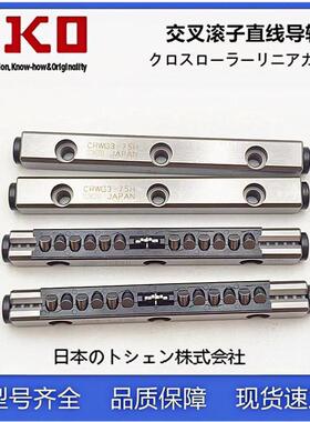 IKO齿轮齿轨型交叉导轨CRWG2-30HCRWG3-50HCRWG3-75HCRWG4-80H