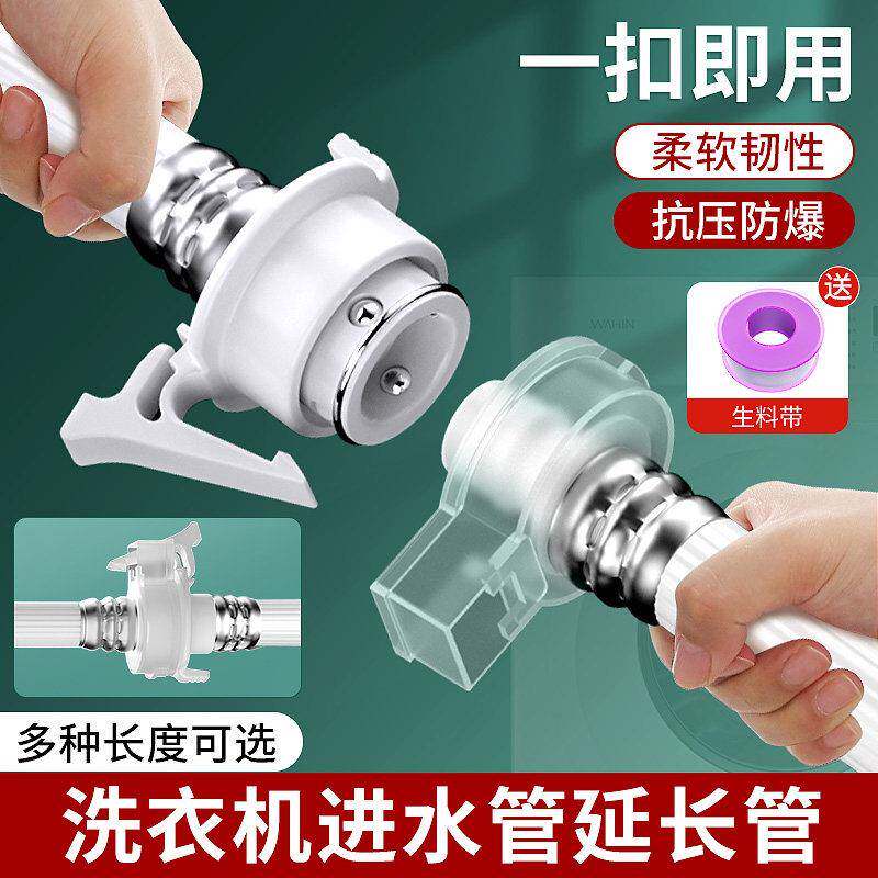 洗衣机进水管加长延长管子入水管对接头软管出水管全自动上水管